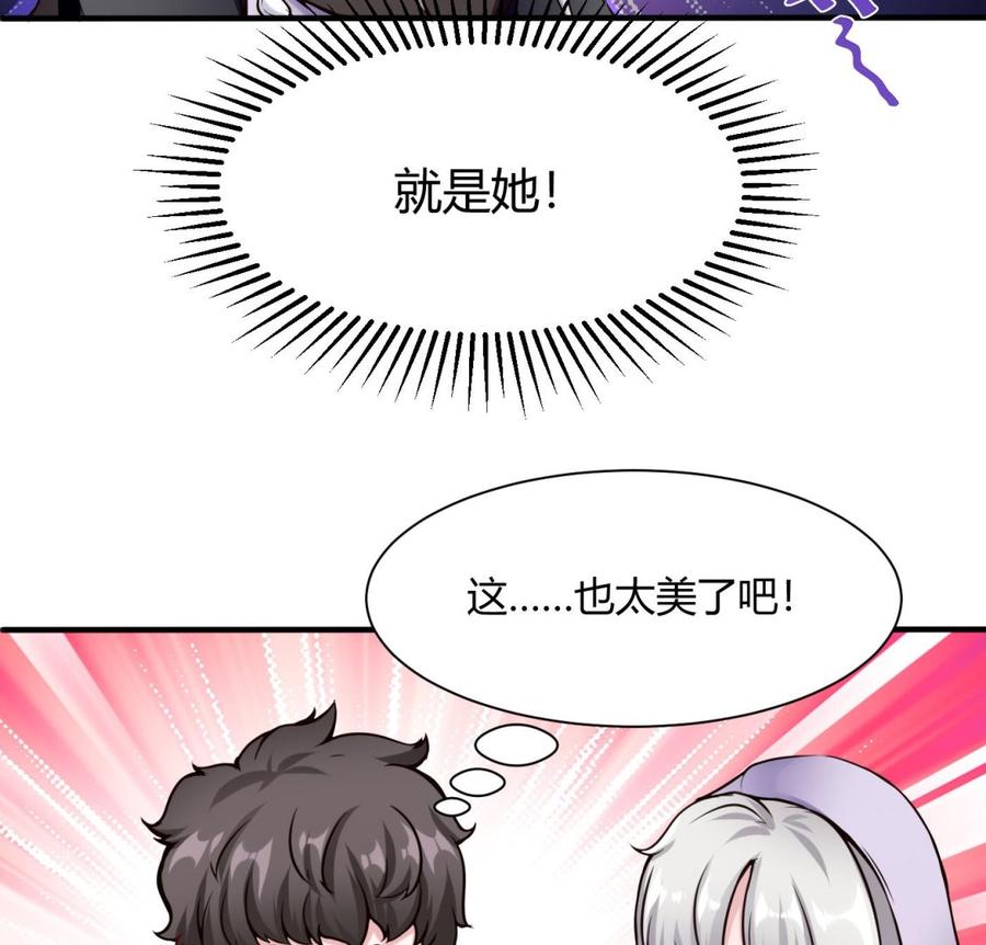 《超级键盘侠》第53话 黑天鹅 第49页