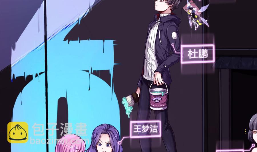 《超级键盘侠》第53话 黑天鹅 第4页