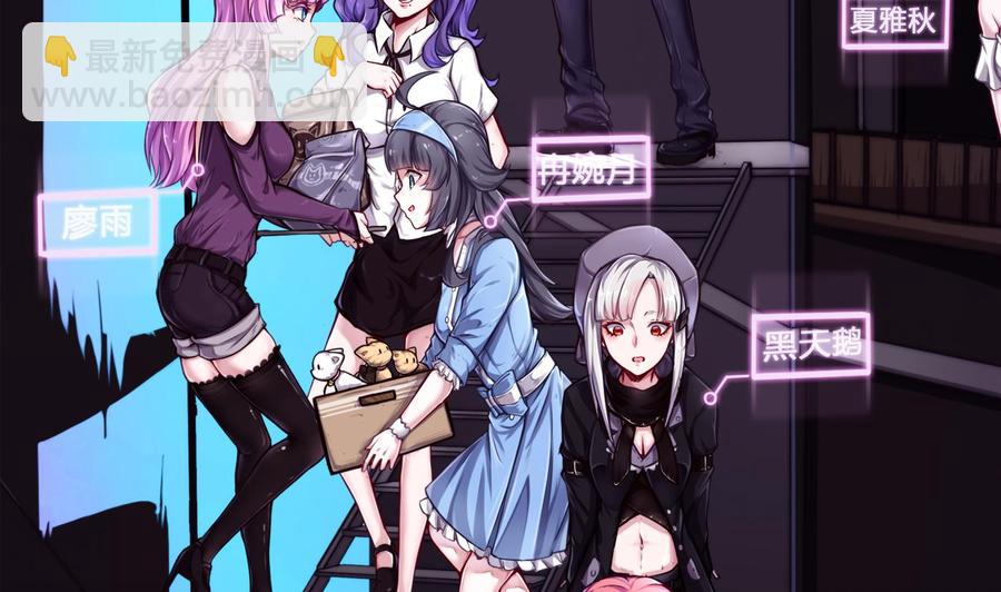 《超级键盘侠》第53话 黑天鹅 第5页