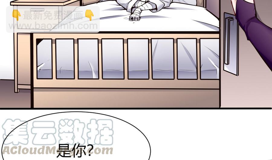 《超级键盘侠》第55话 李东峰的交代 第11页