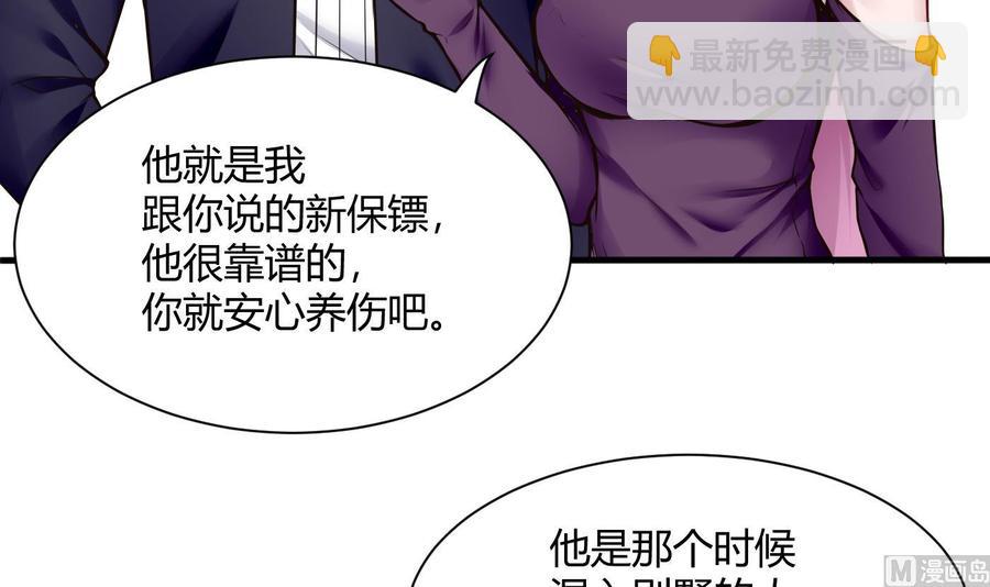 《超级键盘侠》第55话 李东峰的交代 第15页