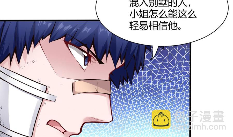 《超级键盘侠》第55话 李东峰的交代 第16页