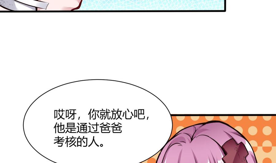 《超级键盘侠》第55话 李东峰的交代 第17页