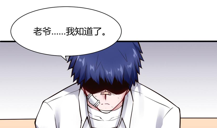 《超级键盘侠》第55话 李东峰的交代 第19页