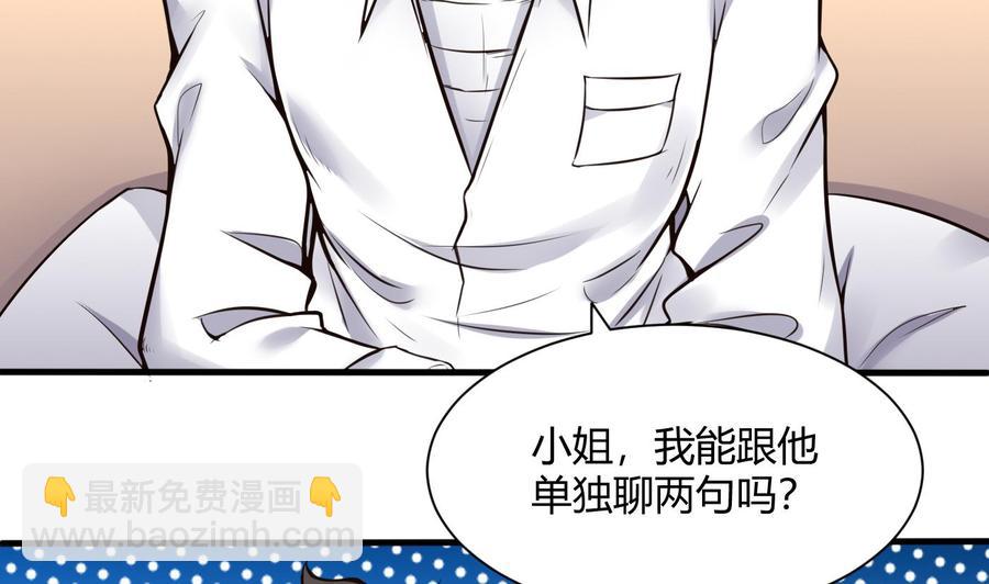 《超级键盘侠》第55话 李东峰的交代 第20页