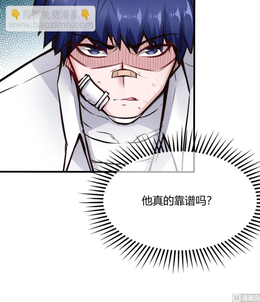 《超级键盘侠》第55话 李东峰的交代 第24页
