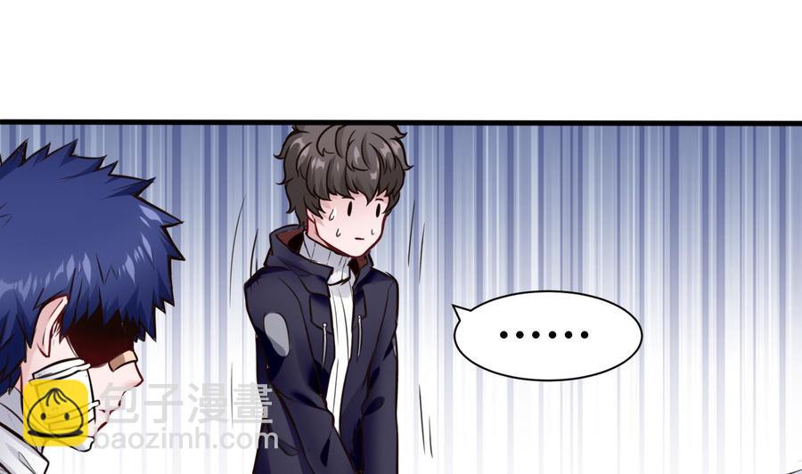 《超级键盘侠》第55话 李东峰的交代 第25页