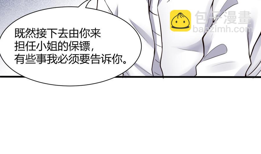 《超级键盘侠》第55话 李东峰的交代 第28页