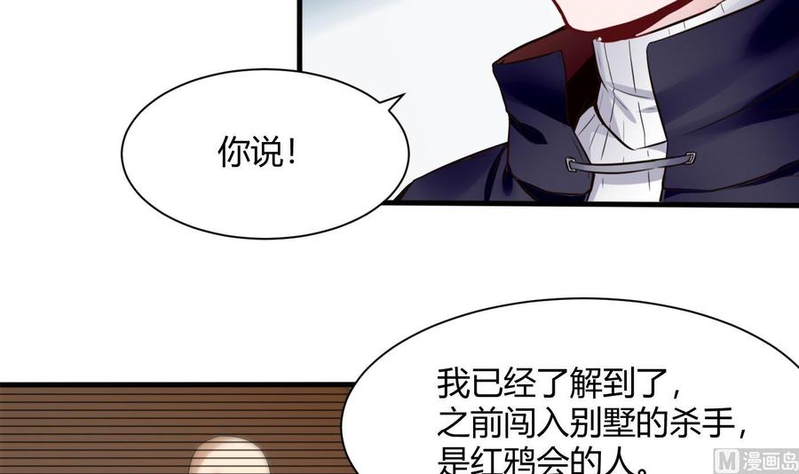 《超级键盘侠》第55话 李东峰的交代 第30页