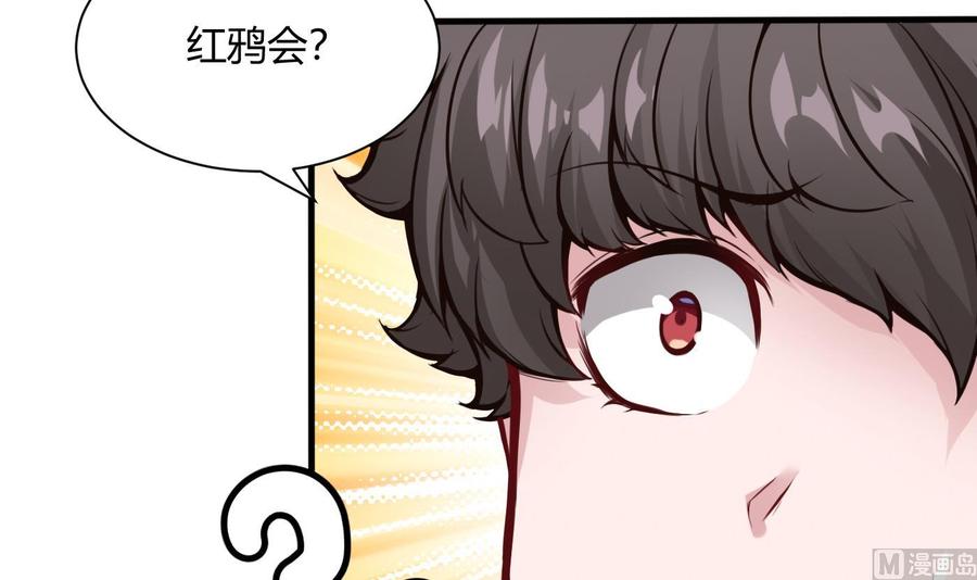 《超级键盘侠》第55话 李东峰的交代 第33页