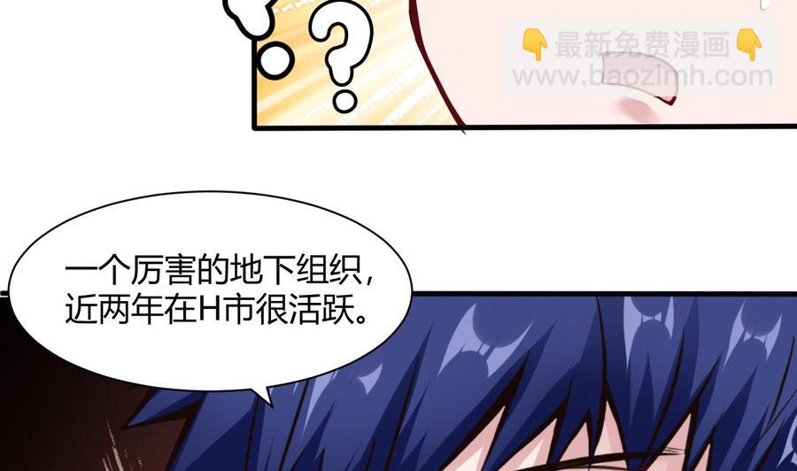 《超级键盘侠》第55话 李东峰的交代 第34页