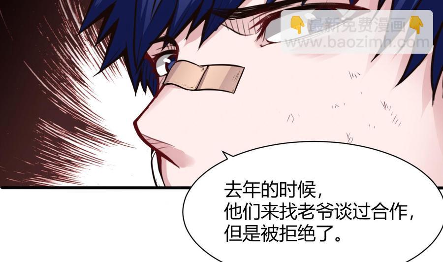《超级键盘侠》第55话 李东峰的交代 第35页