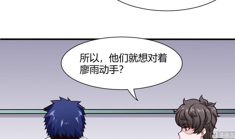 《超级键盘侠》第55话 李东峰的交代 第36页