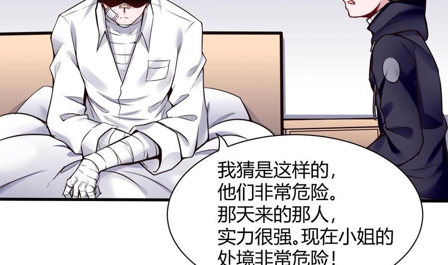 《超级键盘侠》第55话 李东峰的交代 第37页