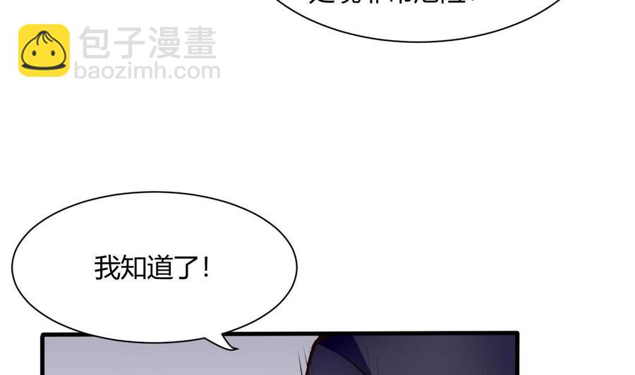 《超级键盘侠》第55话 李东峰的交代 第38页