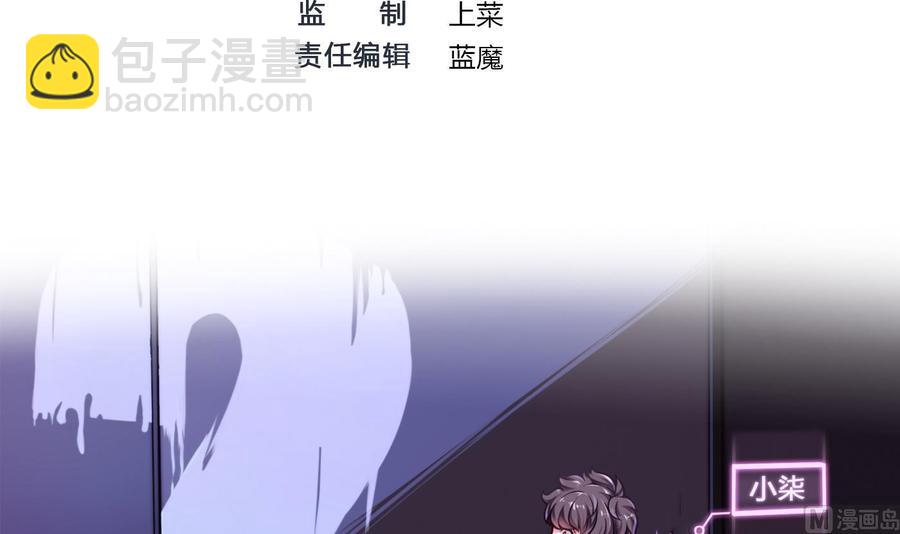 《超级键盘侠》第55话 李东峰的交代 第3页