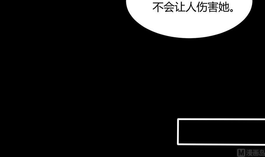 《超级键盘侠》第55话 李东峰的交代 第42页
