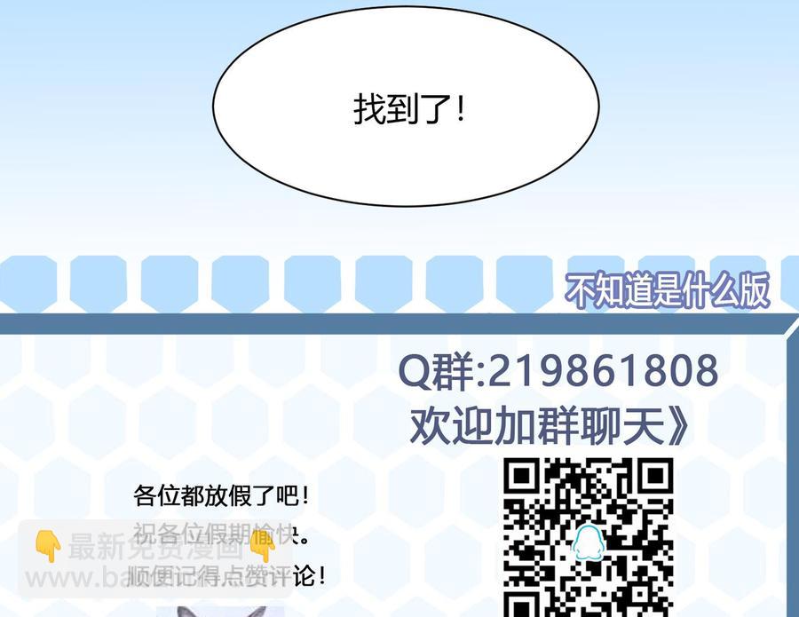 《超级键盘侠》第55话 李东峰的交代 第47页