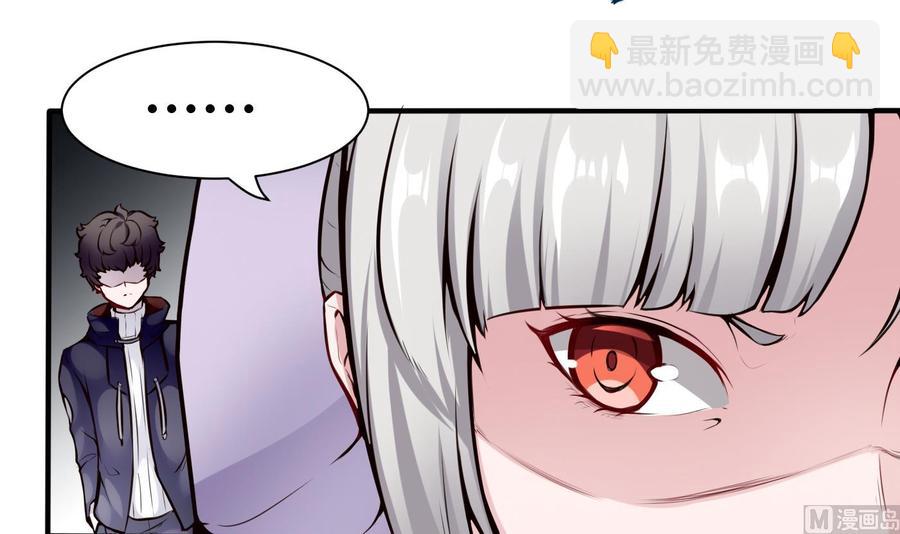 《超级键盘侠》第54话 多心了 第12页