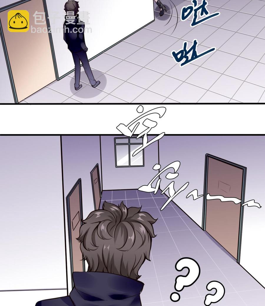 《超级键盘侠》第54话 多心了 第14页