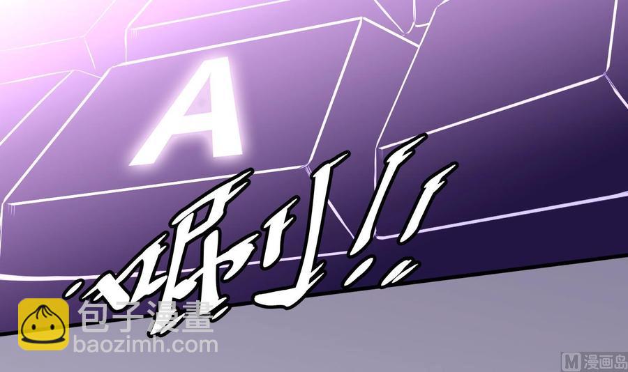 《超级键盘侠》第54话 多心了 第18页