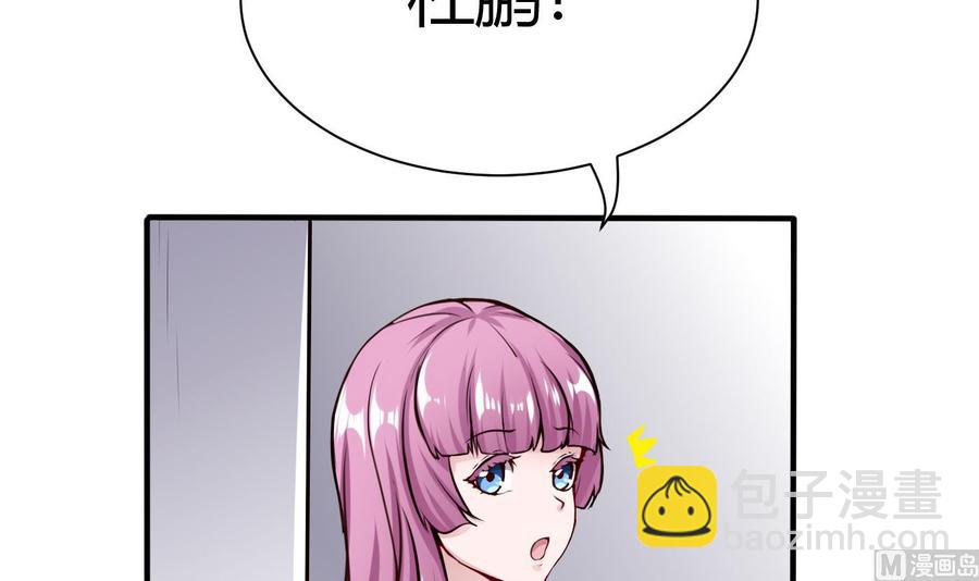 《超级键盘侠》第54话 多心了 第24页