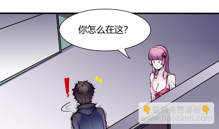 《超级键盘侠》第54话 多心了 第26页