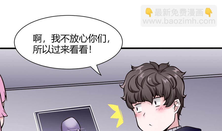 《超级键盘侠》第54话 多心了 第28页
