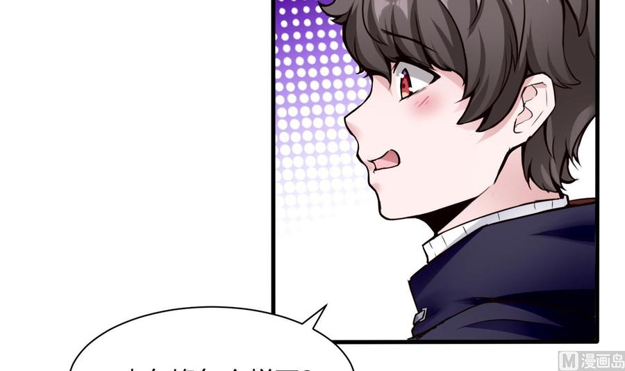《超级键盘侠》第54话 多心了 第30页