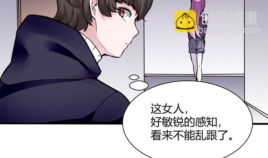 《超级键盘侠》第54话 多心了 第34页
