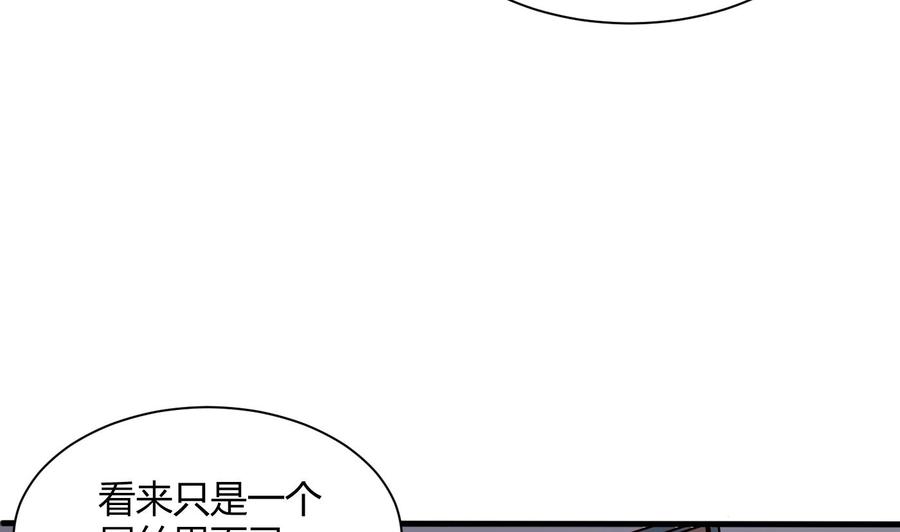 《超级键盘侠》第54话 多心了 第35页