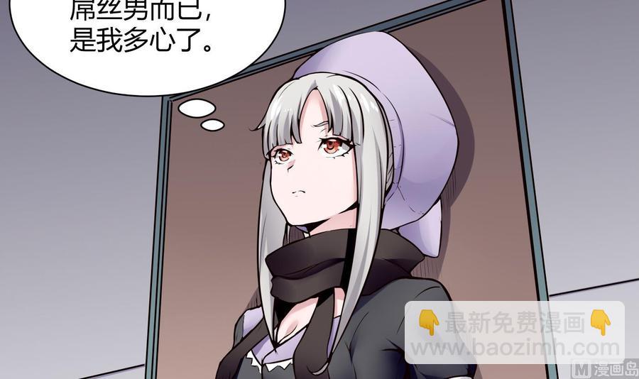 《超级键盘侠》第54话 多心了 第36页