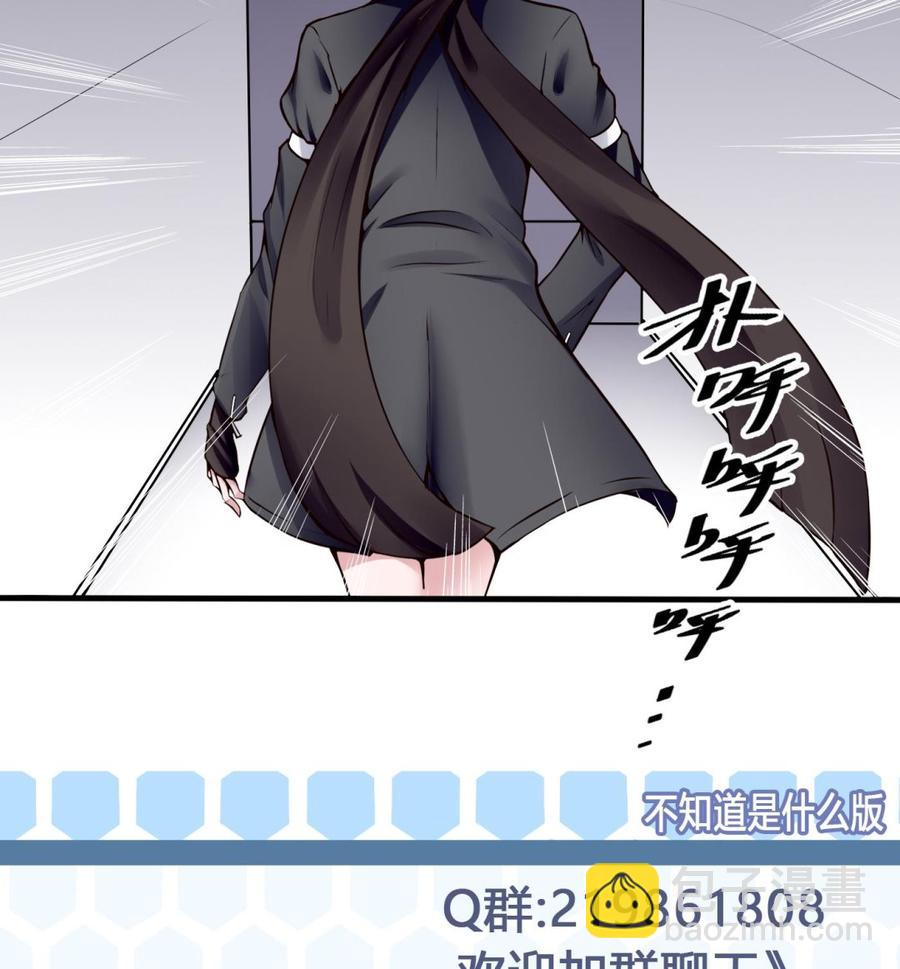 《超级键盘侠》第54话 多心了 第38页