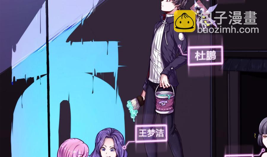 《超级键盘侠》第54话 多心了 第4页