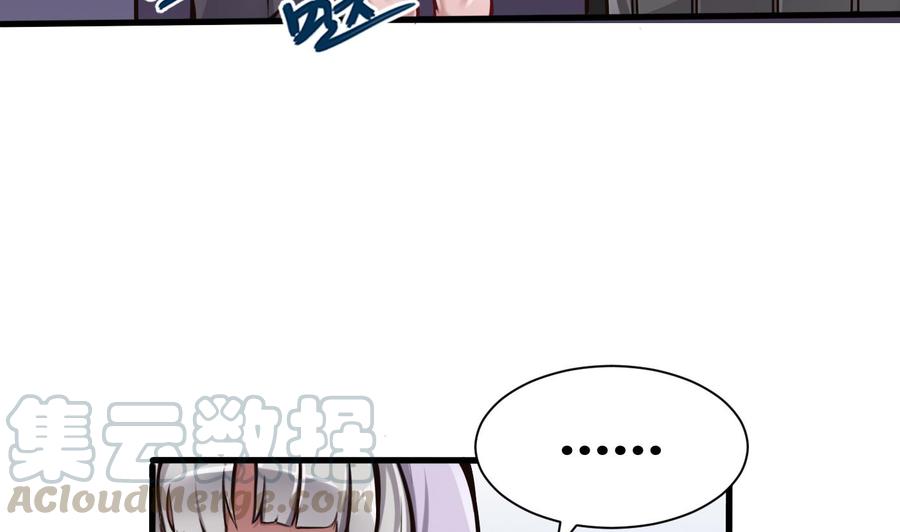 《超级键盘侠》第58话 跟踪黑天鹅 第11页