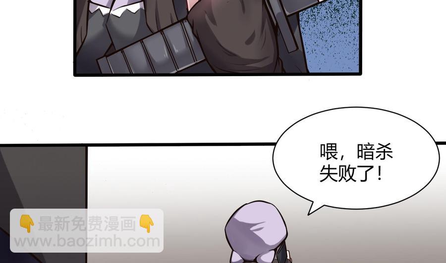 《超级键盘侠》第58话 跟踪黑天鹅 第13页