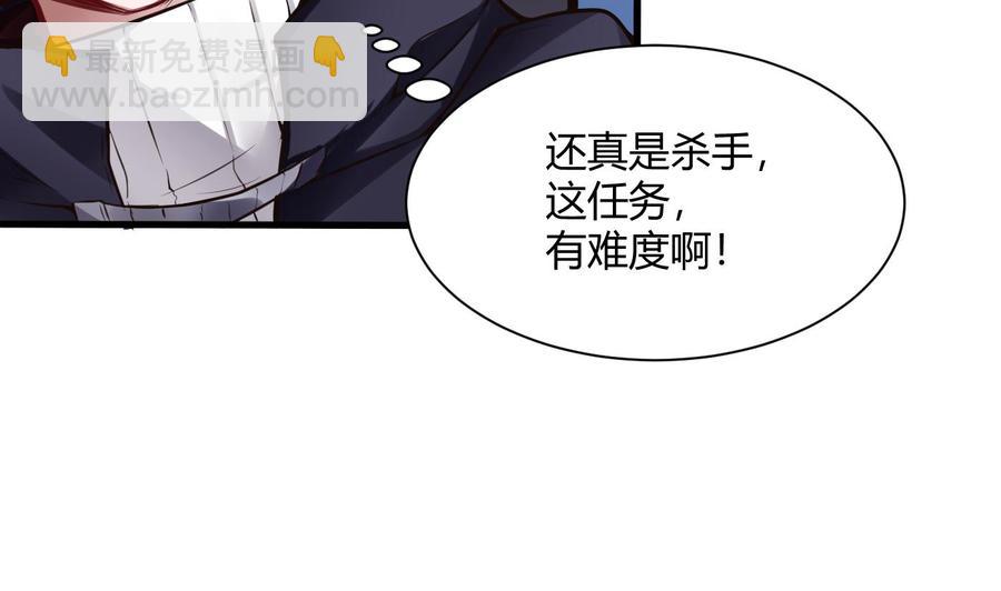 《超级键盘侠》第58话 跟踪黑天鹅 第16页