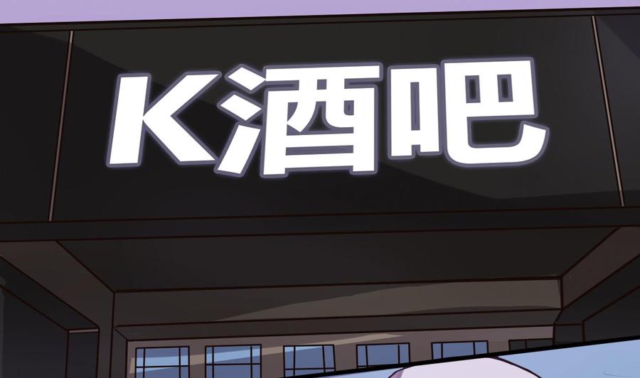 《超级键盘侠》第58话 跟踪黑天鹅 第20页