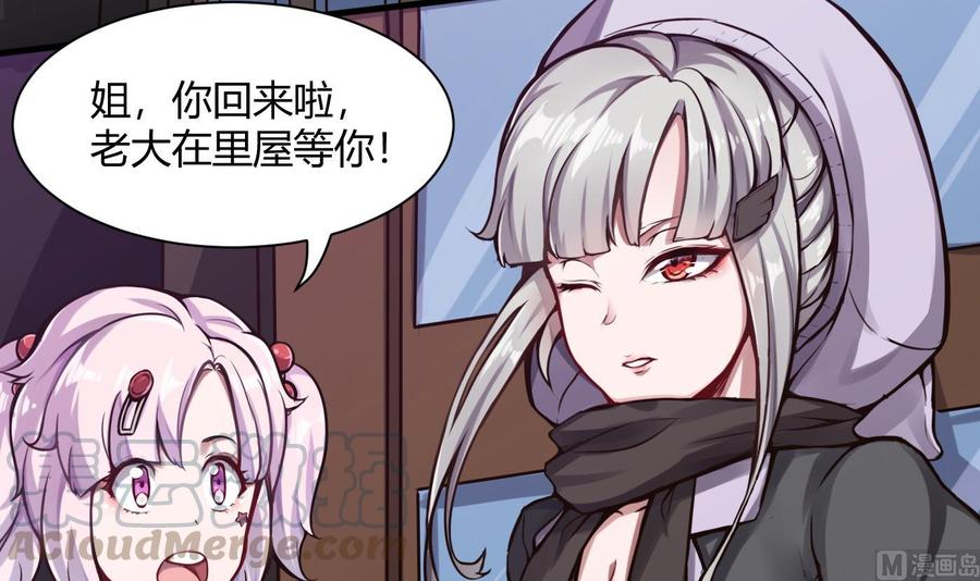 《超级键盘侠》第58话 跟踪黑天鹅 第21页