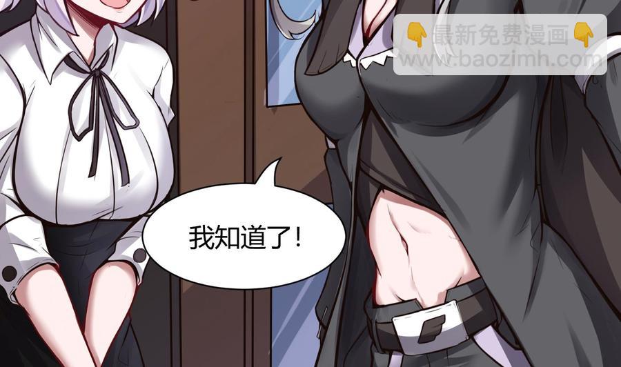 《超级键盘侠》第58话 跟踪黑天鹅 第22页