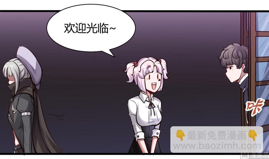 《超级键盘侠》第58话 跟踪黑天鹅 第24页