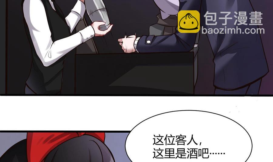 《超级键盘侠》第58话 跟踪黑天鹅 第26页