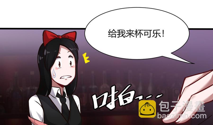 《超级键盘侠》第58话 跟踪黑天鹅 第28页