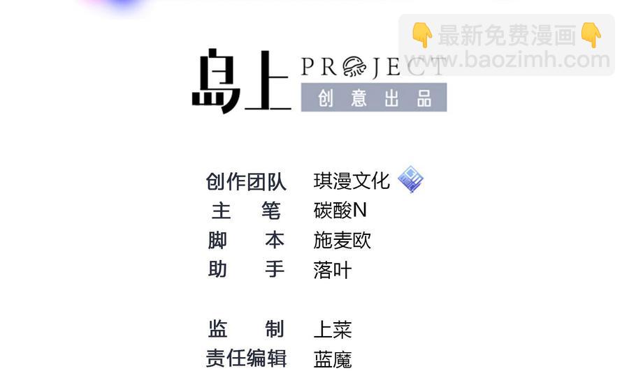 《超级键盘侠》第58话 跟踪黑天鹅 第2页