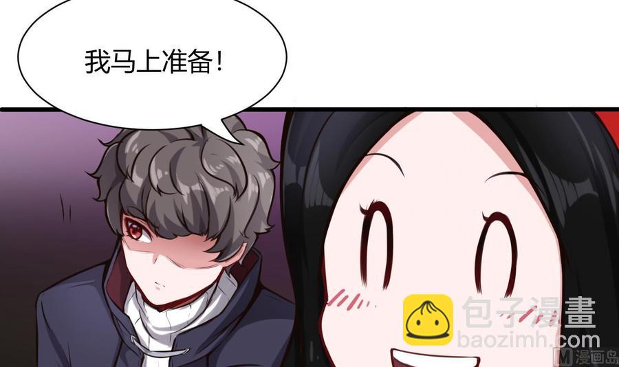 《超级键盘侠》第58话 跟踪黑天鹅 第30页