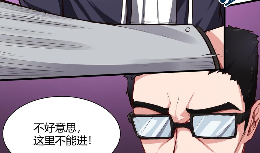 《超级键盘侠》第58话 跟踪黑天鹅 第35页