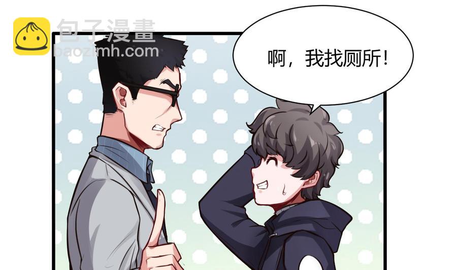 《超级键盘侠》第58话 跟踪黑天鹅 第37页