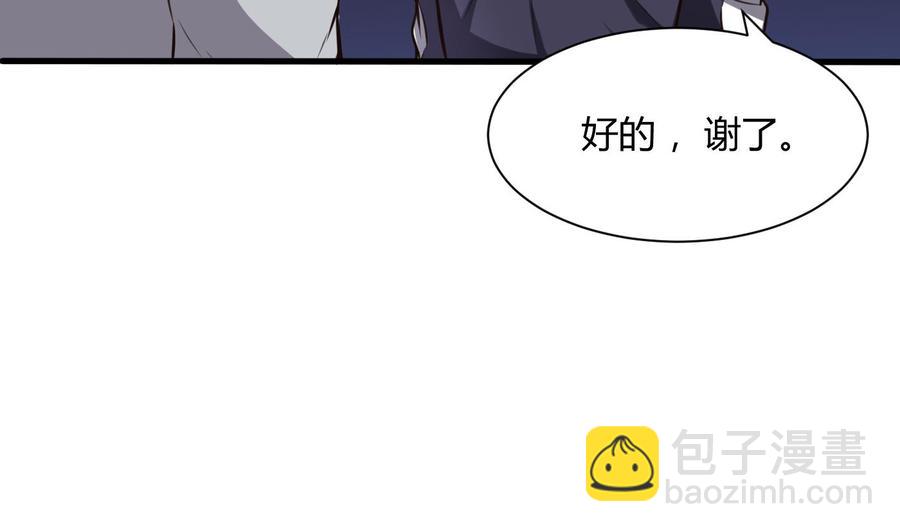 《超级键盘侠》第58话 跟踪黑天鹅 第40页