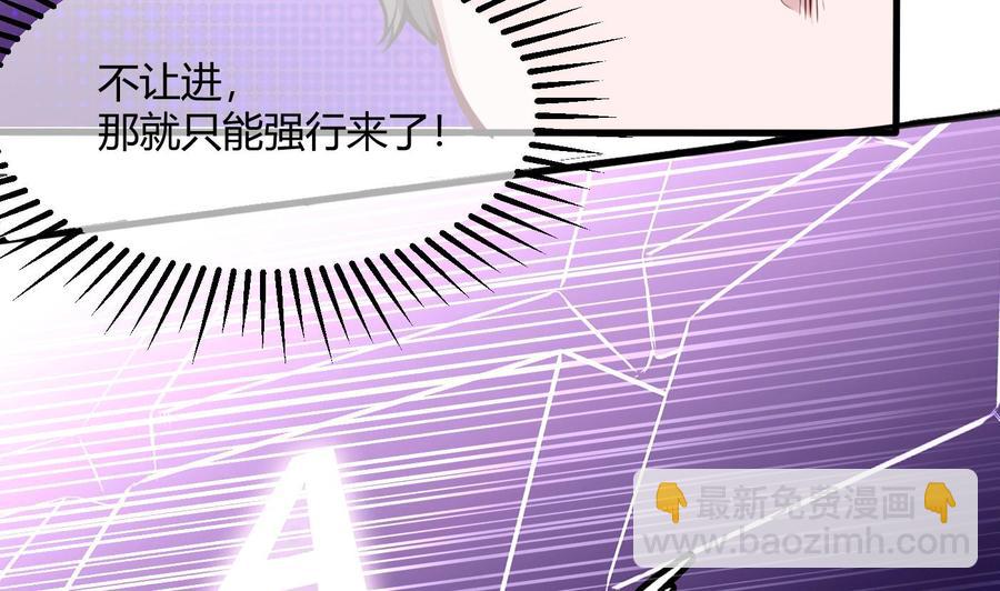 《超级键盘侠》第58话 跟踪黑天鹅 第44页