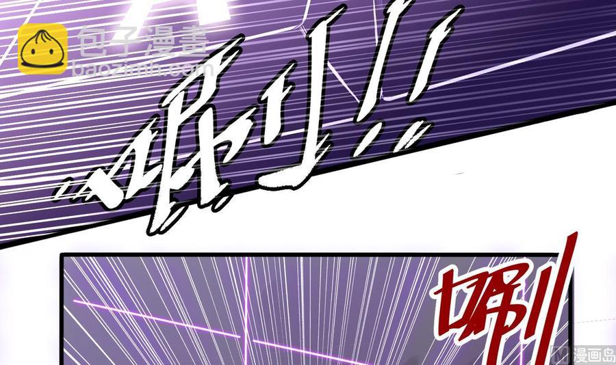 《超级键盘侠》第58话 跟踪黑天鹅 第45页